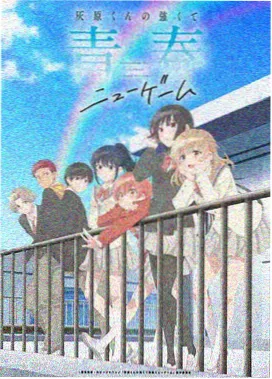 动漫云上邮局海报