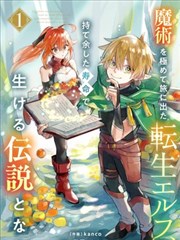 漫画星轨漫画社封面